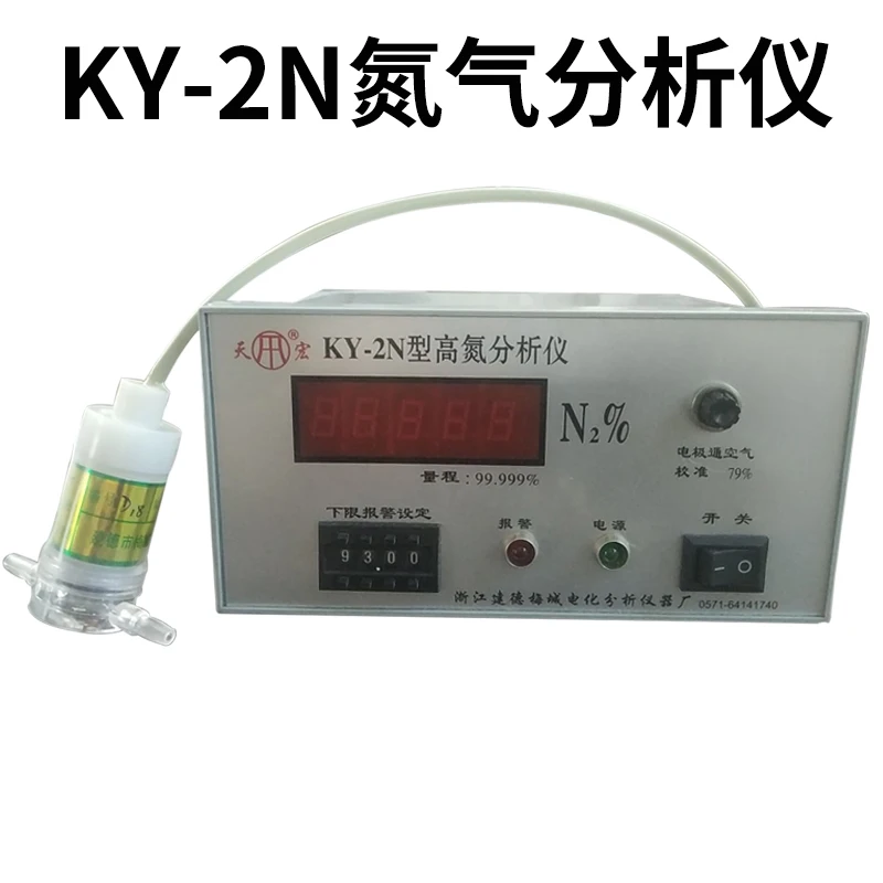 

Анализатор азота Контроллер сигнализации KY2N 99,999 Генератор азота с высокой чистотой, детектор концентрации содержания