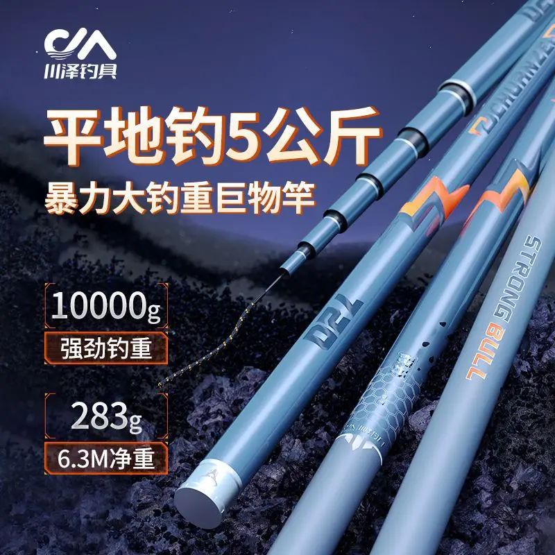 

Рыболовная удочка Chuan Ze Manniu, зеленая осетровая Удочка aristichthysnobilis2023, сверхжесткая, жесткая, стандартная, Подлинная
