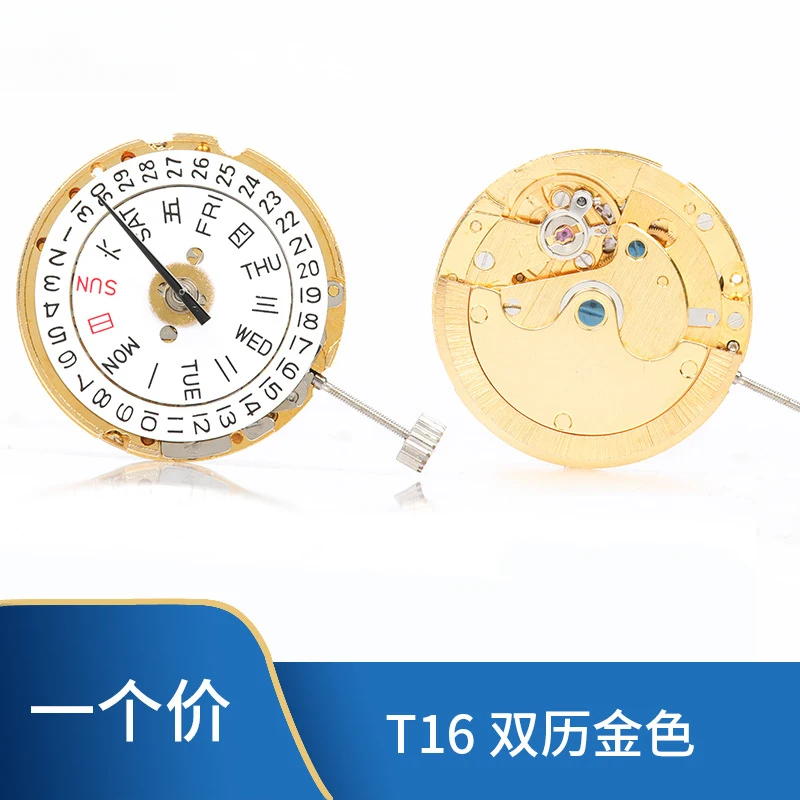 nouvel-accessoire-de-montre-exquis-et-elegant-t16-mouvement-double-calendrier-double-date-mouvement-mecanique-automatique-blanc-et-or