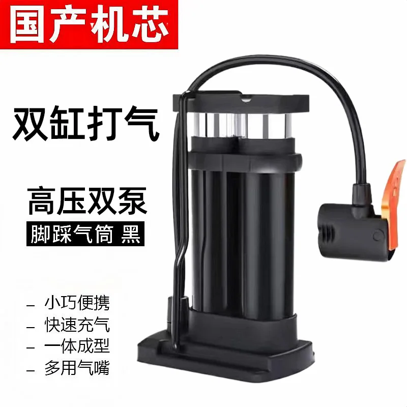 

High Pressure Foot Pump Bicycle Electric Vehicle Motorcycle Multifunctional Portable Air Pump Household Air Pipe