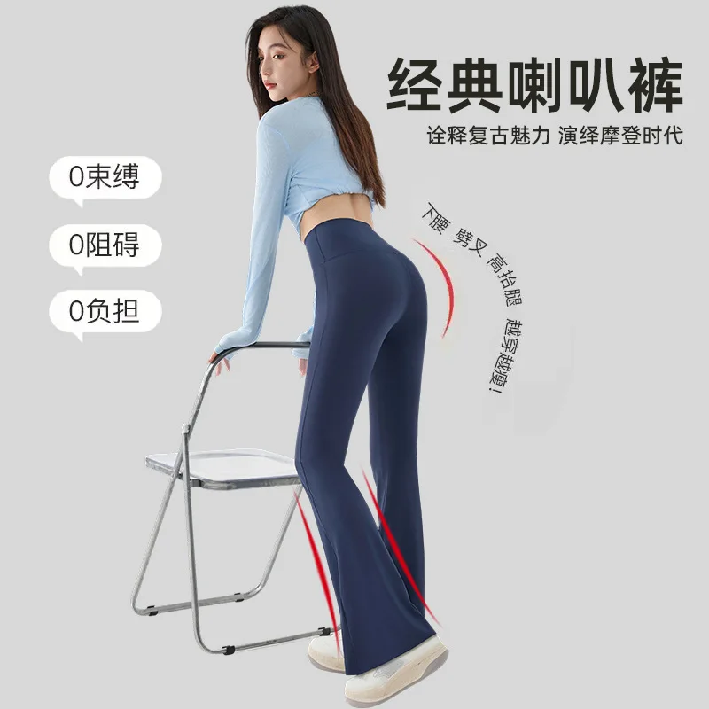 

No embarrassment line, high waist, thin waist, slightly pulled casual yoga pants for women, summer thin horn pants, shark skin.
