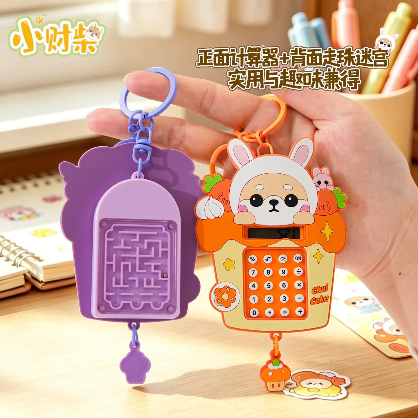 Cartoon Shiba Inu Calculator Keychain Cute Dragon Pig Tiger Fortune Shiba Inu Keychain Student Backpack Pendant Schoolbag Gift