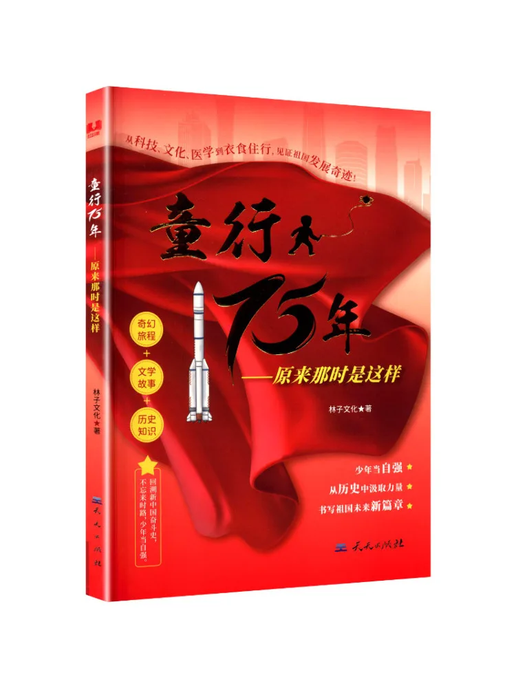 

Книга-Winshare 75 лет детских путешествий. Это как они снова, тогда