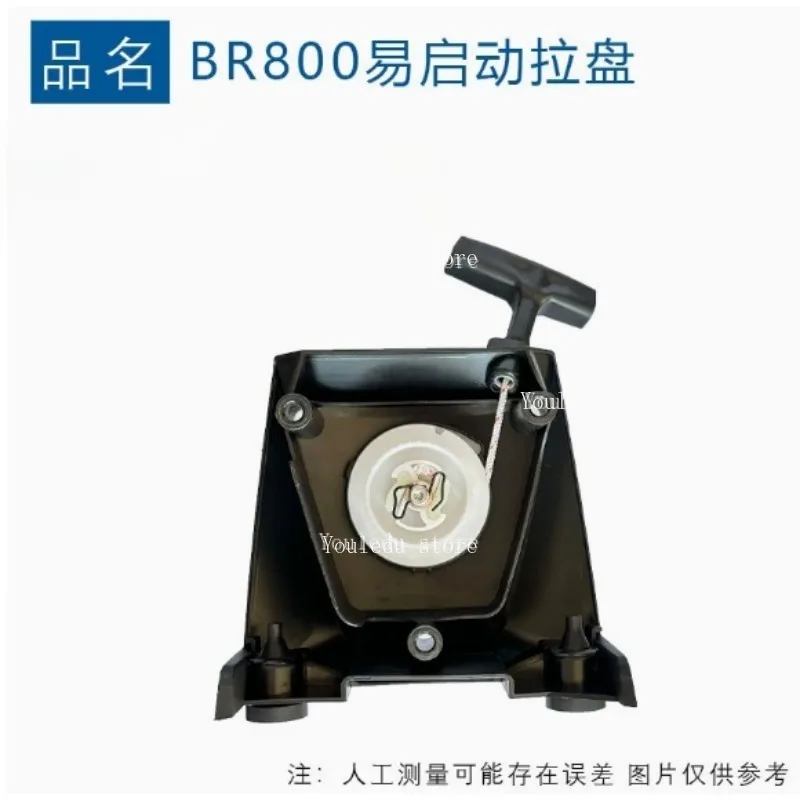Suitable for BR800 starter 4283 190 4001 replacement fan BR800X BR800 hand puller