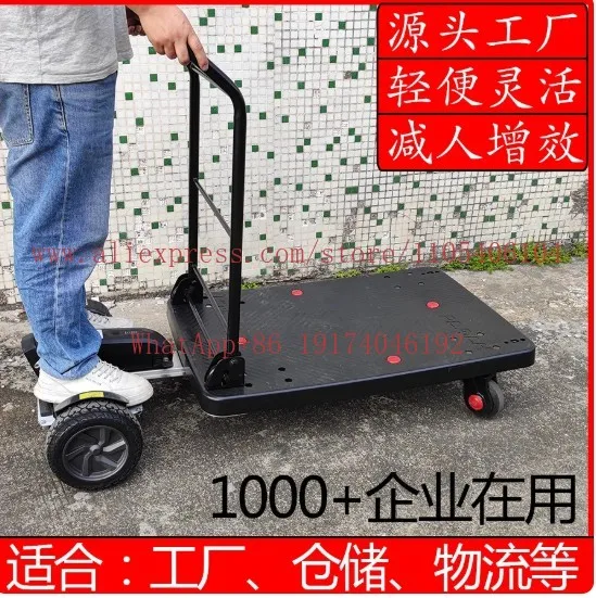 Small electric trolley, flat plate somatosensory logistics, picking, folding, warehousing and handling view 5