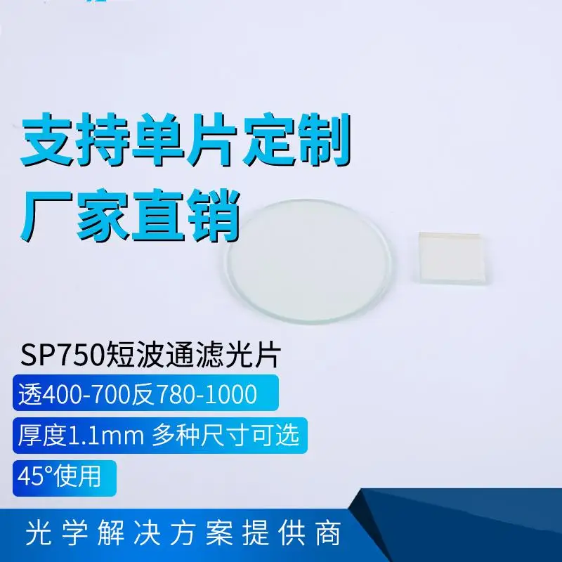 750nm short wave pass dichroic mirror at 45 degree angle. transmits  range of 400-700nm  reflects  range of 780-1000nm,