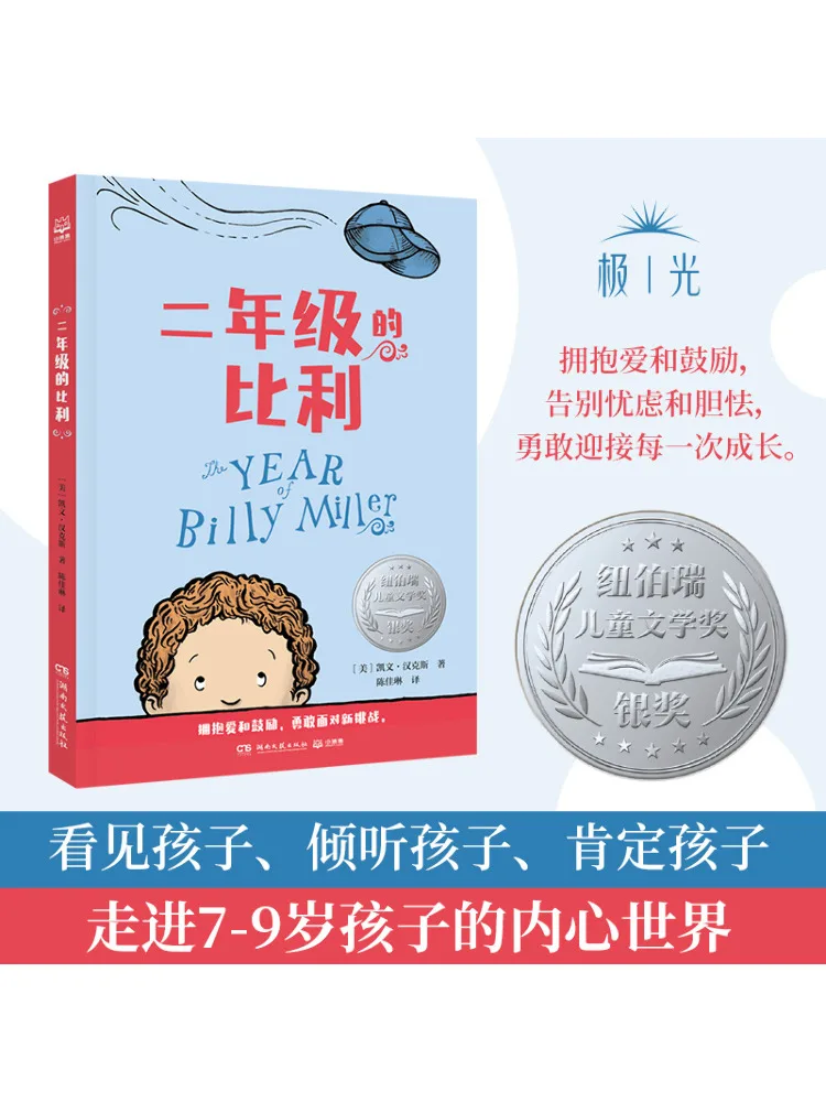 

Book-Winshare Billy in Grade 2