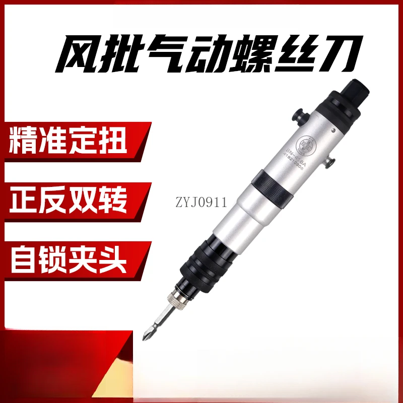 Pneumatic screwdriver, air cannon, air batch, cross head wrench, fixed twist 90 degrees, right angle adjustable, large torque