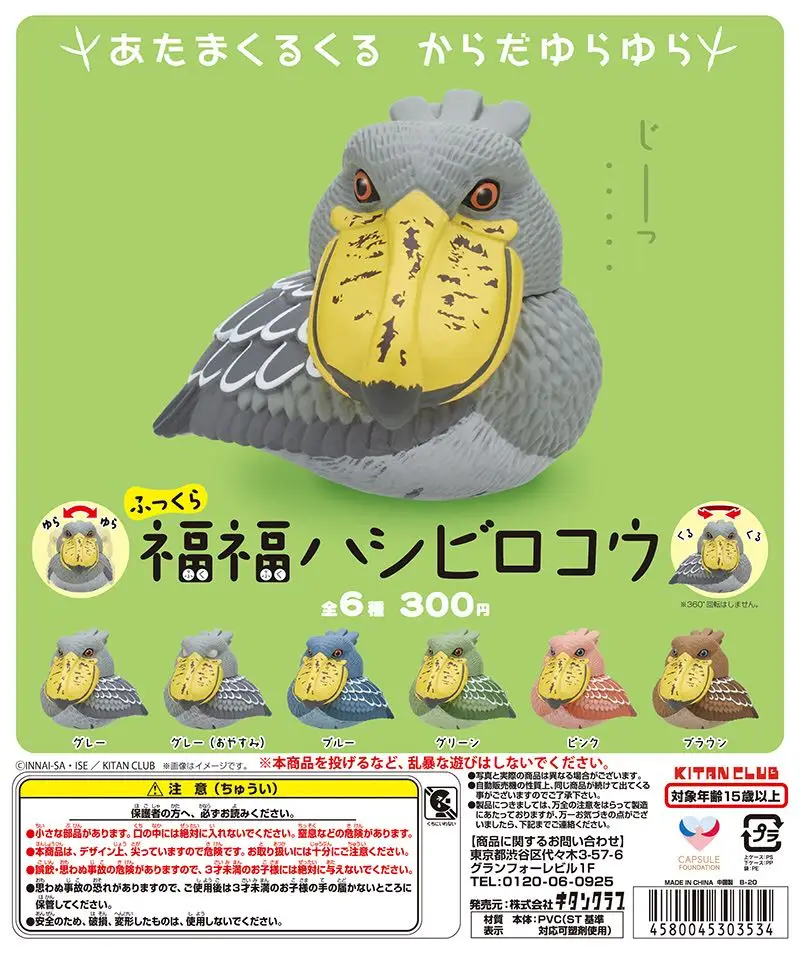 

Японская Капсульная игрушка Kitan Gashapon, голова Кита, блеск для аиста, животное, Новая фигурка, периферийная