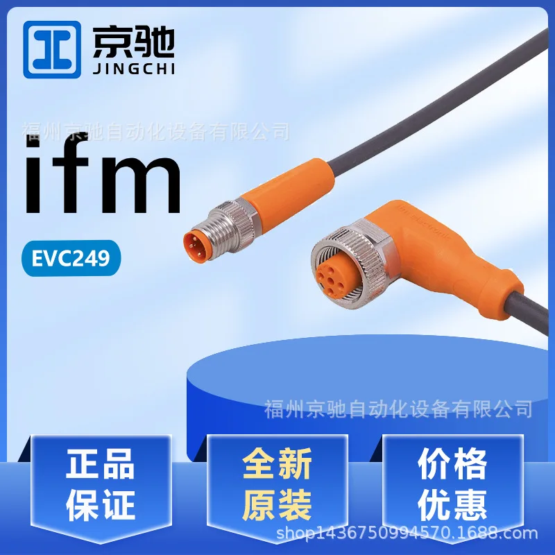 

EVC249 EVC250 EVC251 EVC252 в наличии, IFM Германия, точечный запрос