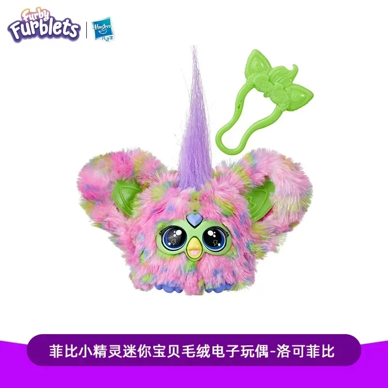 Hasbro Furby Furblets 전기 봉제 인형, 동물 애완 동물 수집, 인터랙티브 인형 장난감, 귀여운 가방 펜던트, 어린이 생일 선물