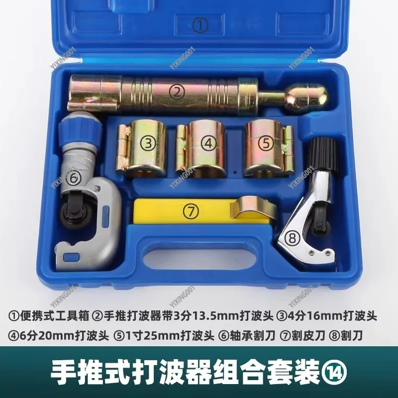 

Stainless Steel Bellows Flaring Tool 1/2" 3/4" Gas Pipe Cutter Beating Tool Set