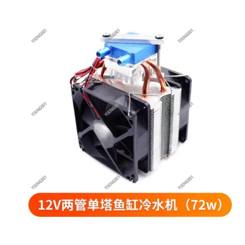 15L Water Cooling Kit for PC Mini Refrigerator Fish Tank with Semiconductor Chiller Radiator Cooling System for Heat Dissipation