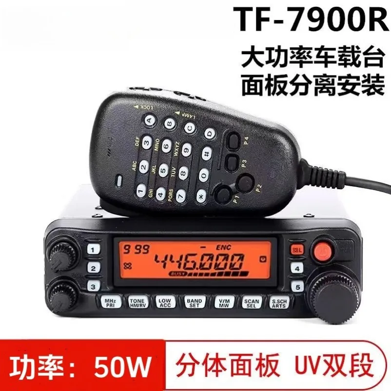 FT-7900R Car Intercom UV Dual-segment Radio Self-driving Platform High Power