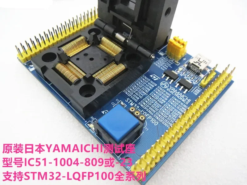 STM32F103VE STM32F100VE GD32F207 Сиденье для тестирования микросхем Испытательный стенд для розетки