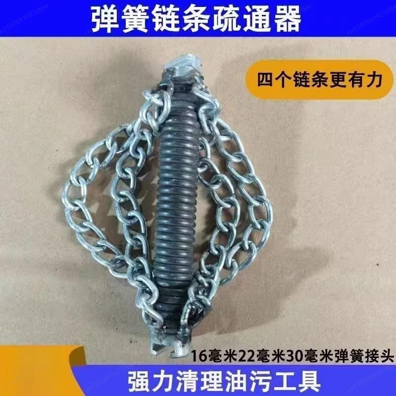 16 / 22 / 30mm Drain Cleaning Spring Chain Cutter – Strong Oil & Debris Remover Head Attachment for Pipe Unclogging