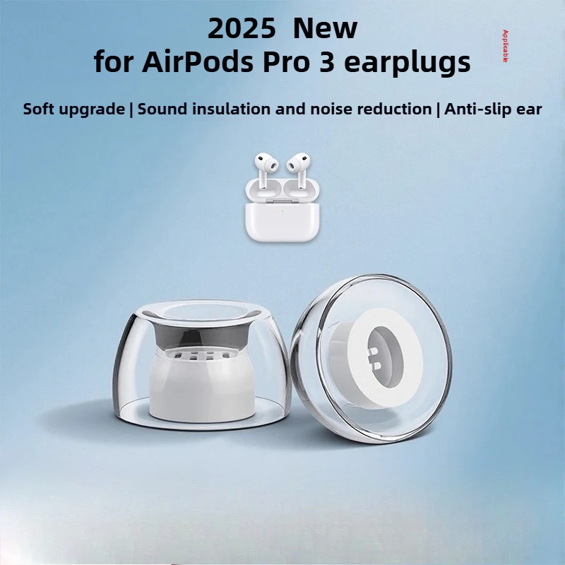 2025 سماعات أذن لأجهزة AirPods Pro 3 بلوتوث غطاء سماعة أذن مرشح سيليكون سماعات أذن غطاء أذن مضاد للانزلاق ومضاد للسقوط حجب الأذن