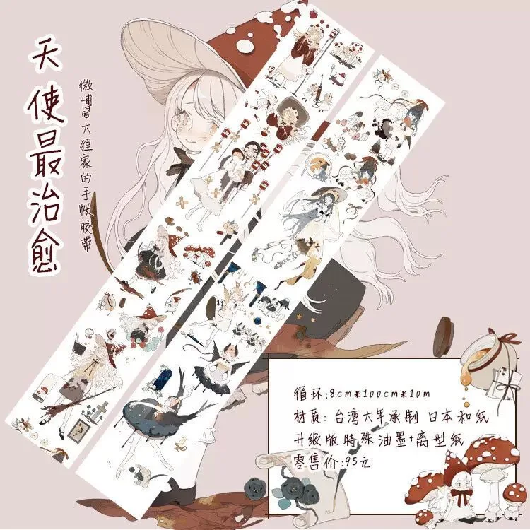 

1 Loop Washi Pet Tape Out Of Print, Otsuka's House, Sleepwalking In Wonderland/Angels Are The Most Healed/Tamako Maeda's Watch,