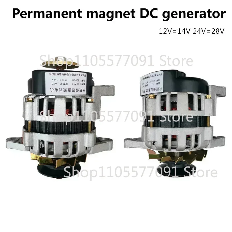 14V 28V Dual-purpose Permanent Magnet DC Brushless Generator For Agricultural Vehicles Three-wheelers Four-wheelers And Tractors
