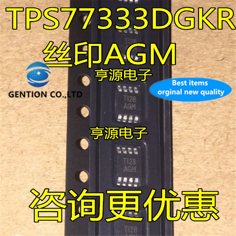 

10 шт. TPS77333 TPS77333DGKR Шелкография AGM MSOP8 в наличии 100% новый и оригинальный