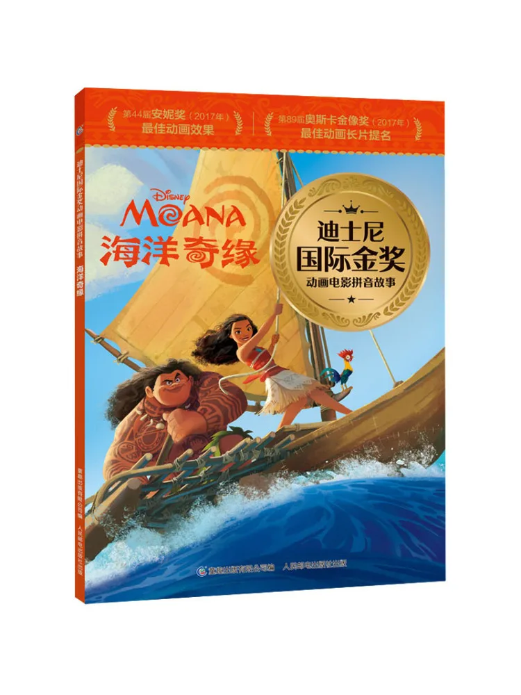

Book-Winshare Moana