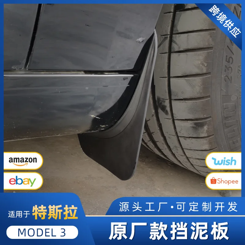 

Suitable for Tesla MODEL3 original factory mudguard soft rubber TPE car modified decorative tire mudguard plate