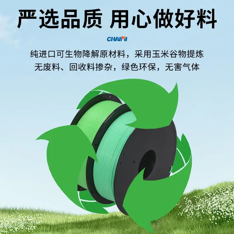 3D Printing Consumables PLA + Matte Shiny Metal 1.75mm Base Color Environmentally Friendly, Tuozhu Can Be Customized