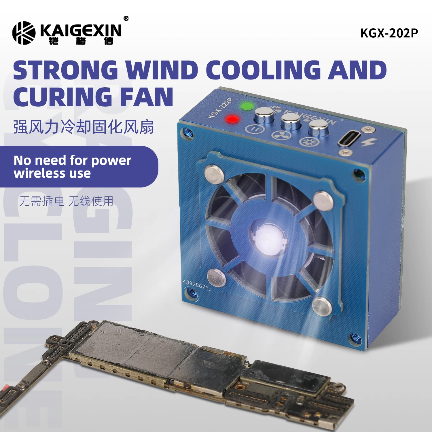 

KGX-202P UV Curing Lamp and Cooling Fan Heat Dissipation for Mobile Phone Tablet Motherboard CPU Green Oil Curing Repair Tools
