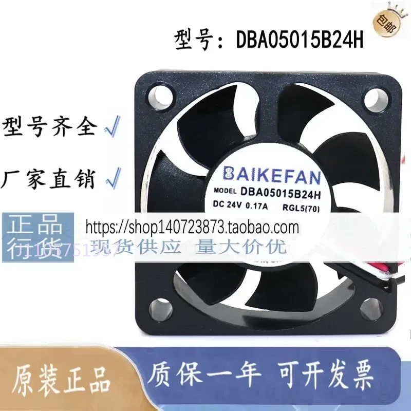 New Original BAIKE DBA05015B24H for 24V 0.17A 5015 3-Wire Inverter Cooling Fan