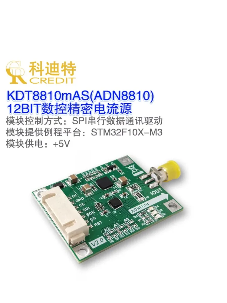 ADN8810 Precision Current Source Module, Send Driver, Laser Driver, Range Current