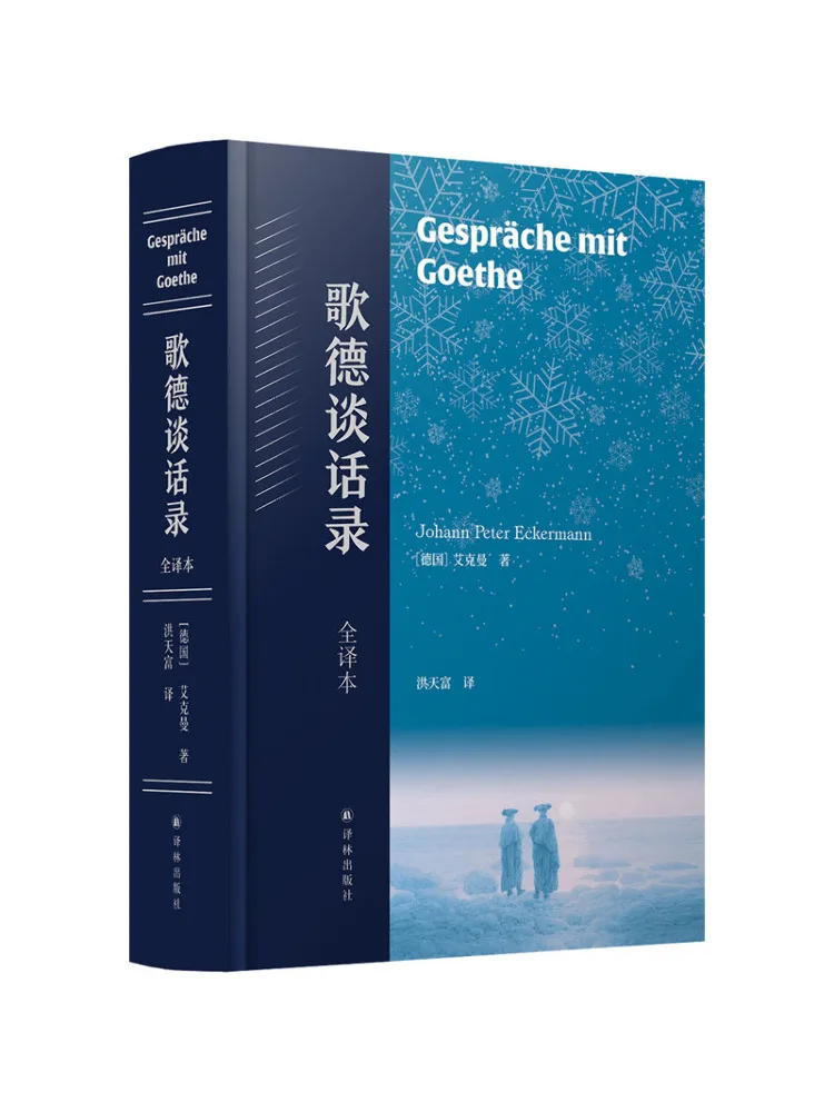 

Book-Winshare The Complete Translation Of Goethe Negotiations