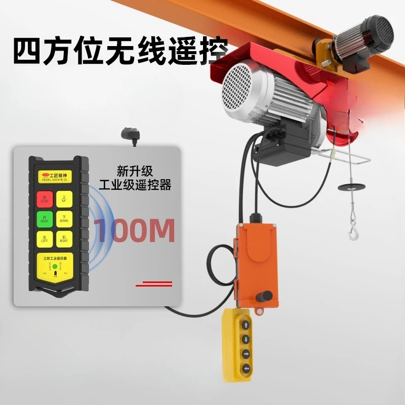 Miniature electric hoist 220V sports car household small crane 1 ton driving lift