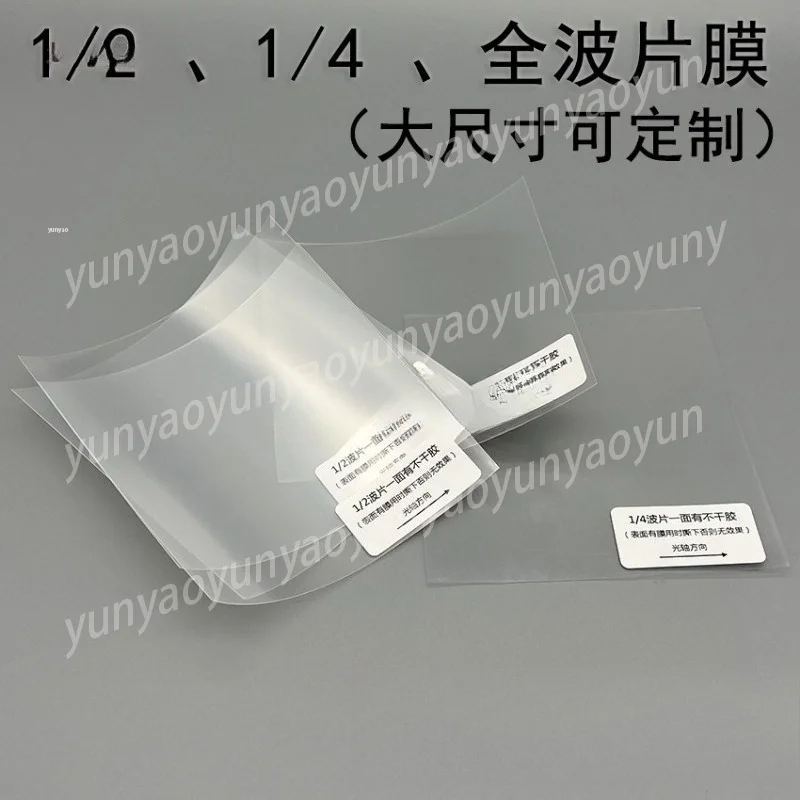 optical-plastic-coil-phase-retarder-half-1-2-and-full-wave-plate-1-4