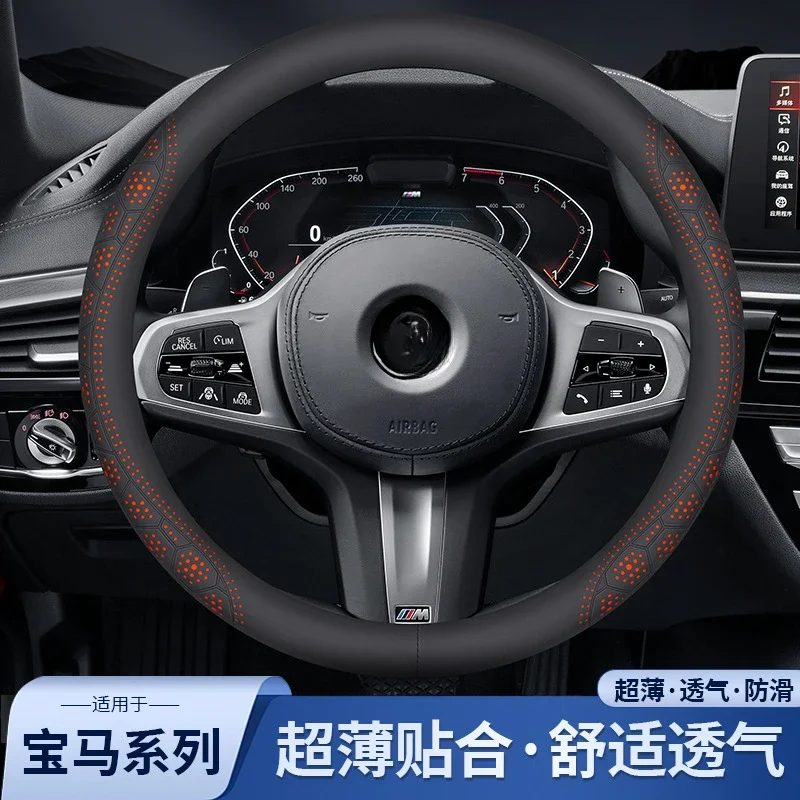 Applicable to BMW steering wheel cover 135 series 7 series 1X2X3X4X5X6 three-color M standard