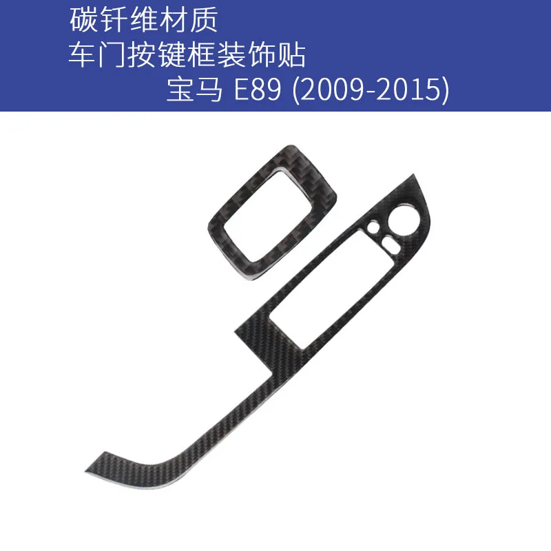 

for to BMW Z4E89 window lift switch button control panel cover carbon fiber interior decorative frame handrail