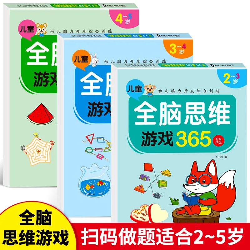 

Whole Brain Thinking Game 365 Questions 2-5 Year Old Early Education Book Left and Right Brain Development Focus