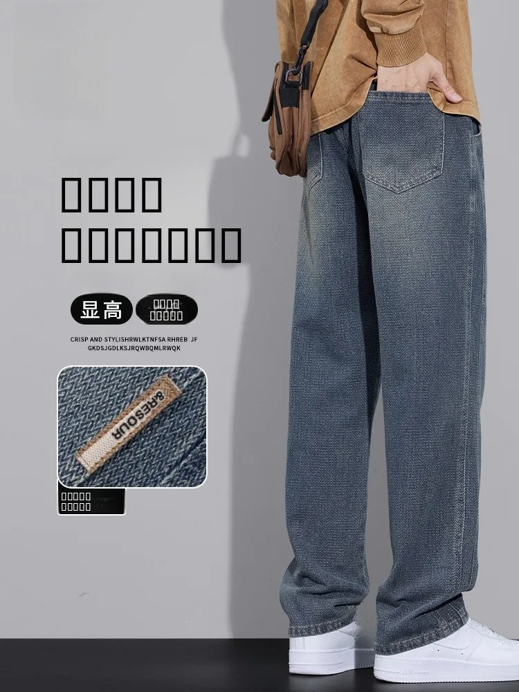 

Джинсы Jeanswest в американском ретро-стиле для мужчин, весна-осень, свободные прямые брюки, повседневные, в уличном стиле, молодежные, износостойкие