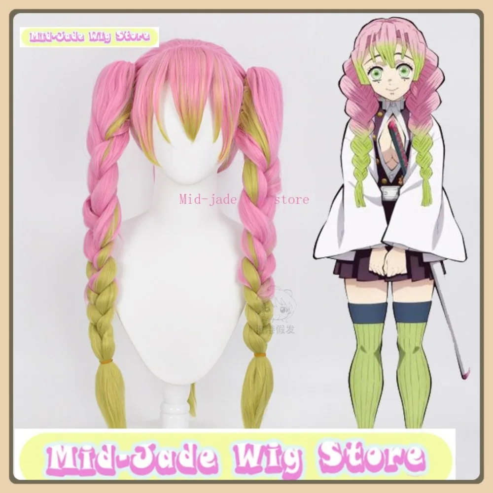 

Mid-jade Wig Store Kanroji Mitsuri Cosplay Wig Anime Game Role-playing Costume Halloween Costume Props Synthetic Hair