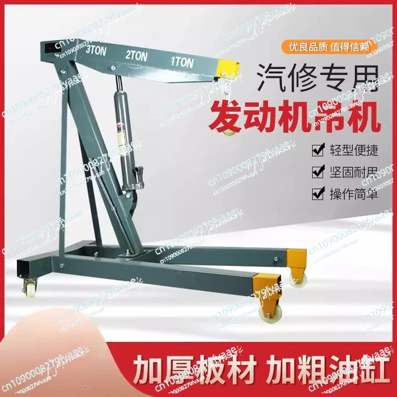 Engine hanger Engine crane Car crane 2T tons