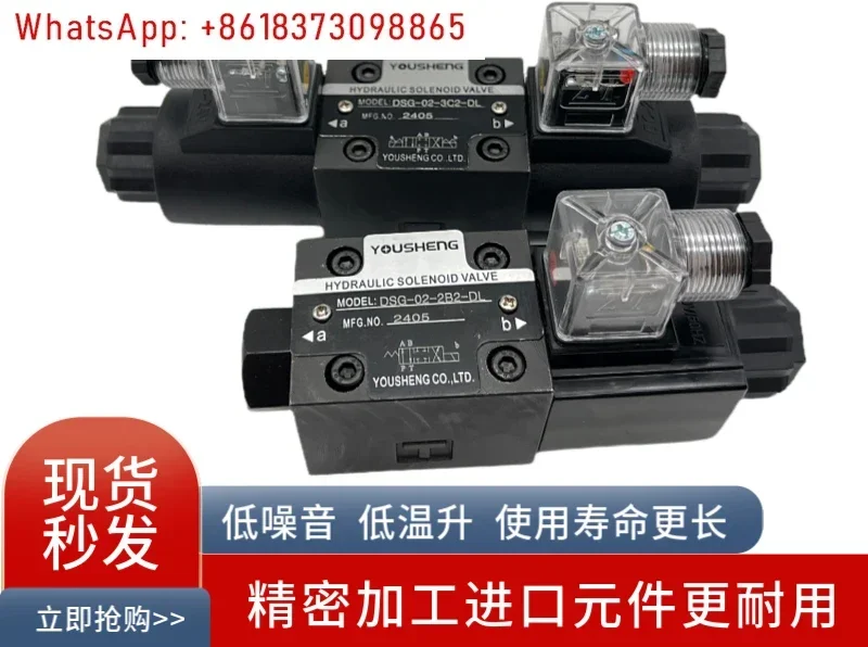 

YOUSHENG Solenoid directional valve DSG-02-3C2-DL LW 2B2 2B3 2D2 3C3 C4 C6 D24