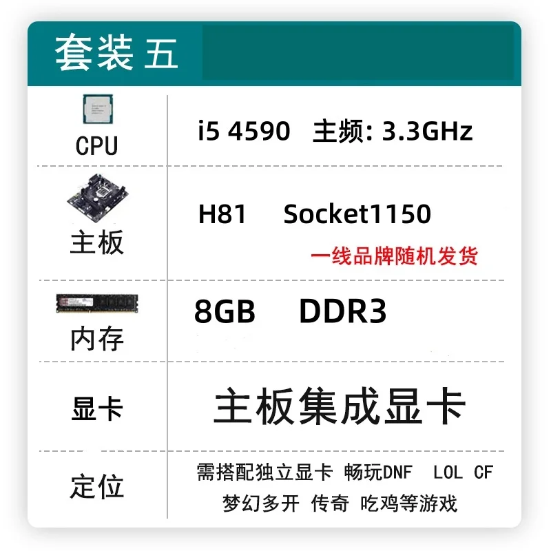 H81/H61/H110/ Computer motherboard CPU 8G/16G memory computer accessories set I7 4770 game