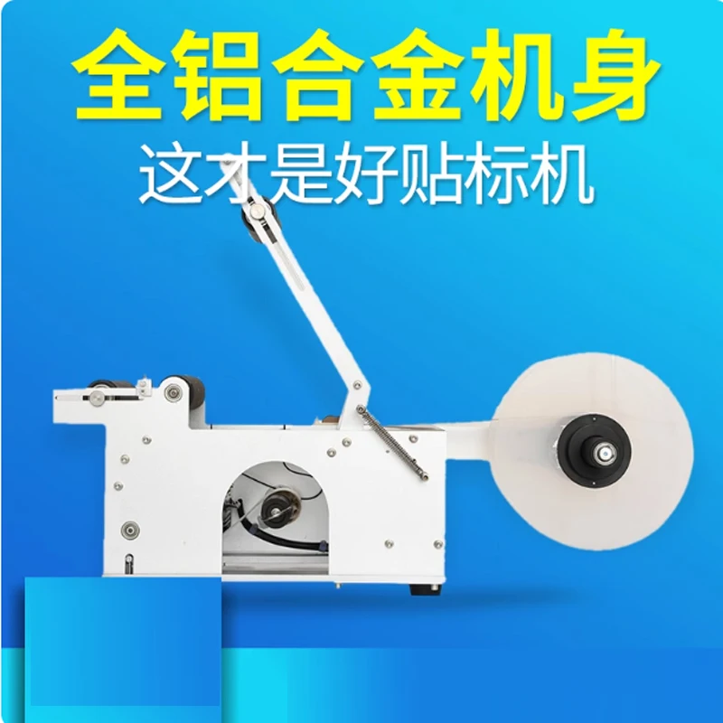 

Машина для маркировки круглых бутылок с направляющими, односторонняя, двухсторонняя этикетка, аппликатор, производство косметики для напитков, сока