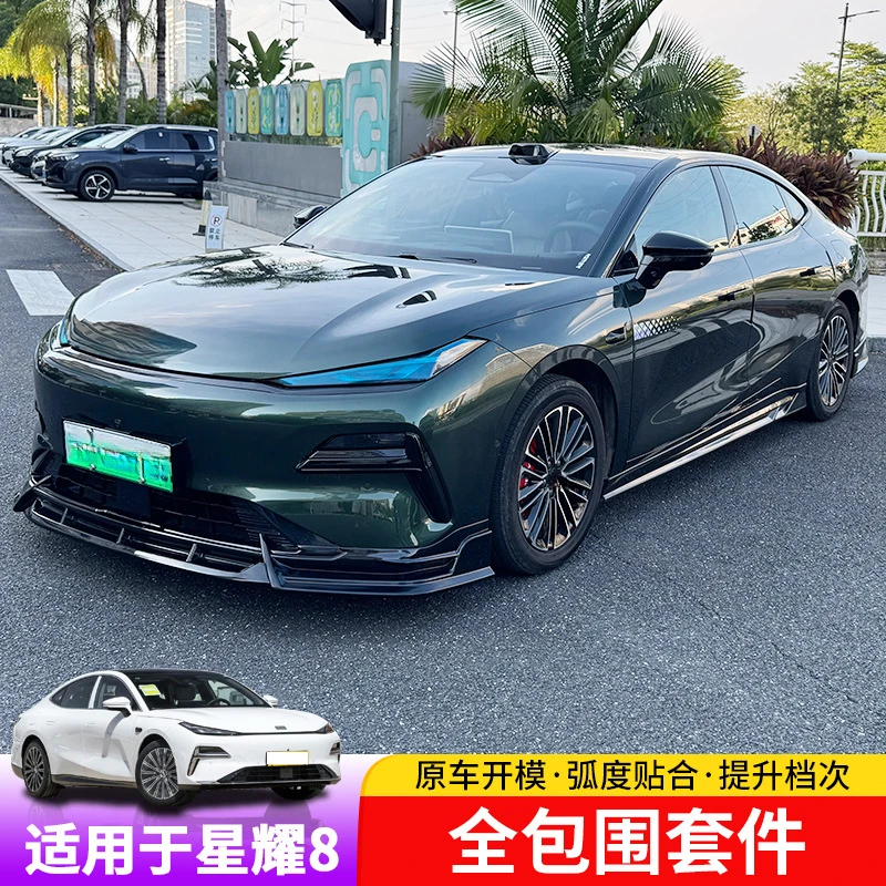 

Подходит для Galaxy Star 8: специальный спойлер, накладки на пороги, задний диффузор, передний бампер.