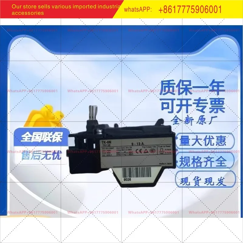 New Thermal Relay J…