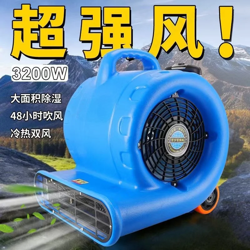 High Power Commercial Blower Fan Hot Cold Dual Wind 6 Speed Adjustment Floor Dryer Dehumidifier for Surface Drying Work Use