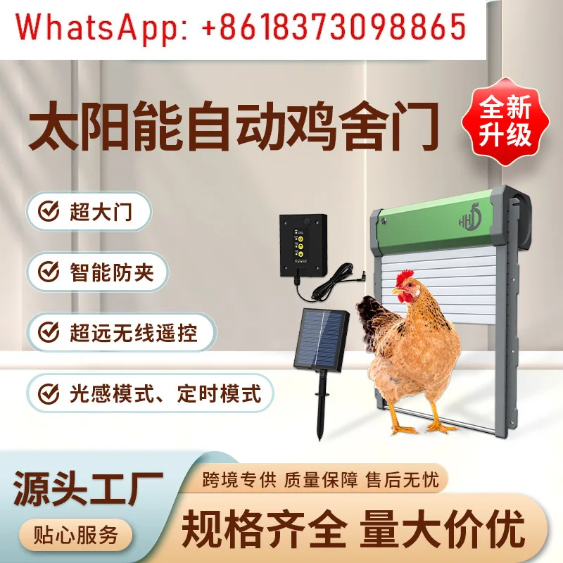 1pcs Solar smart chicken coop door pet home light sensing timing infrared remote control outdoor waterproof