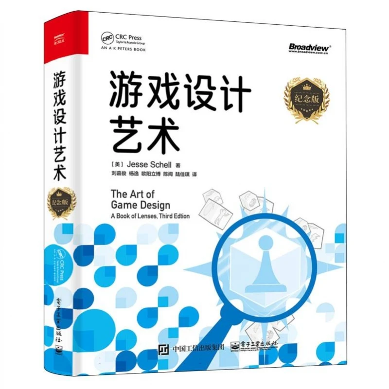 

The Art of Game Design: Anniversary Edition - Comprehensive Guide to Creating Engaging Interactive Experiences