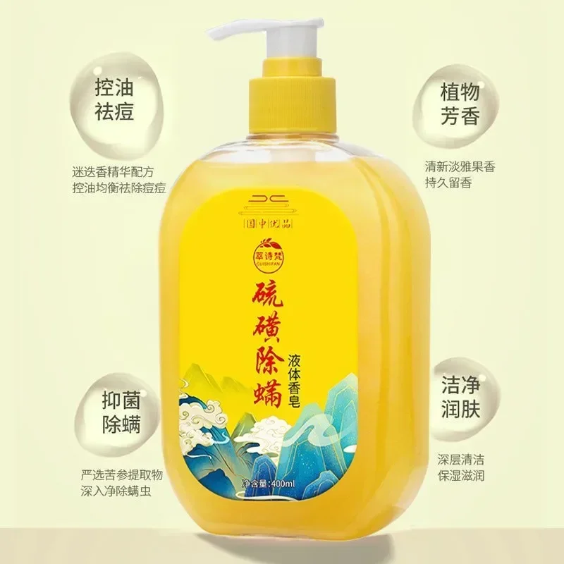 400/500ml Sulfur Mite Bath Lotion Deeply Cleans Acne Inhibits Bacteria Relieves Itching Refreshes Moistens Liquid body wash
