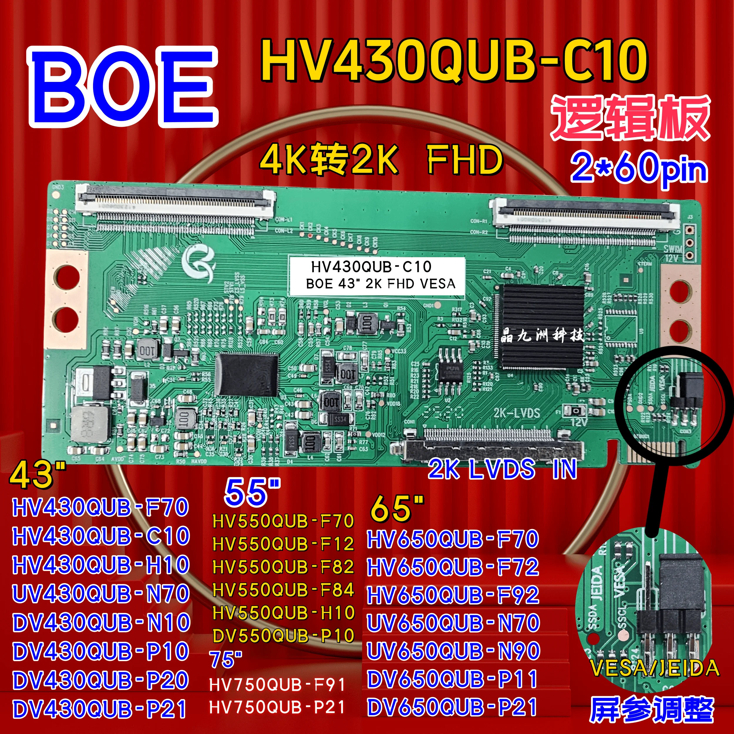 The newly upgraded 2K FHD DV430QUB-N10/H10/P10/P20/P21/F70/C10 logic board 2*60PIN supports screen parameter format adjustment
