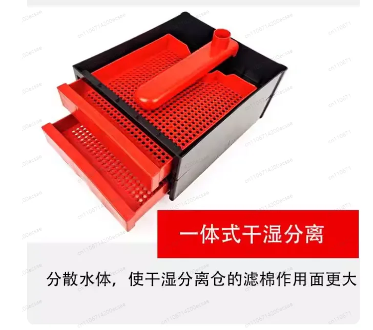 Filter Drawer Type Wet and Dry Separation with Anti-overflow Drawer Type Rain Bottom Filter Drip Box Two Layers of Filtration